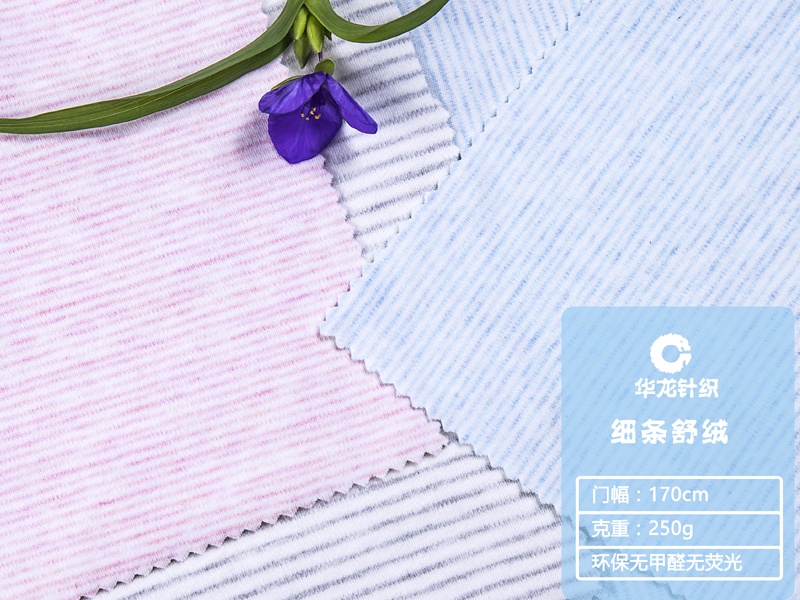 電腦提花舒絨布